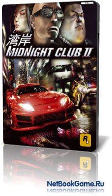 Midnight Club 2 / Полуночный Клуб 2