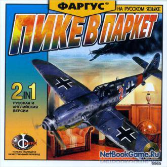 Airfix Dogfighter » Скачать игры для нетбуков ...