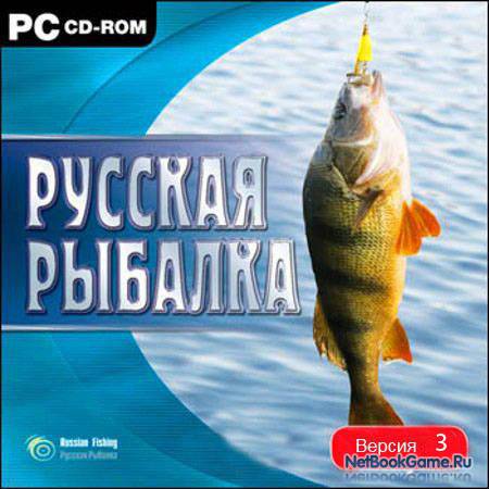 Руская Рибалка 1.6 Скачати Безплатно Торент - topikialarm
