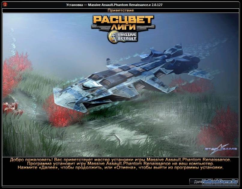 massive assault расцвет лиги торрент