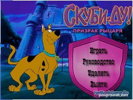 Scooby Doo! Phantom of the Knight / Скуби-Ду! и призрак рыцаря ...