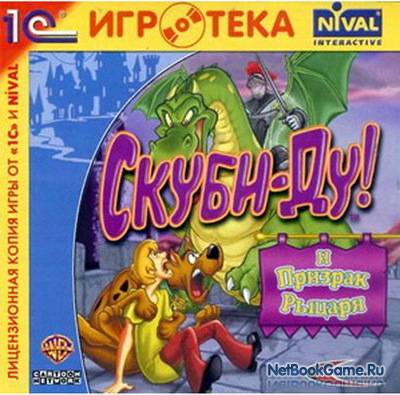 игры скуби ду скачать призрак рыцаря