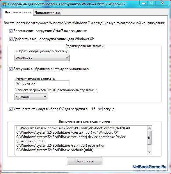 (MultiBoot) Восстановление загрузчика Windows 7 после установки Windows XP и создание меню загрузки