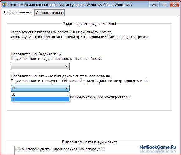 (MultiBoot) Восстановление загрузчика Windows 7 после установки Windows XP и создание меню загрузки