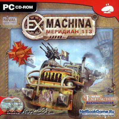 Ex machina чит