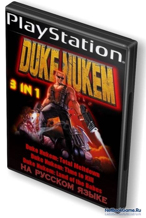 Антология Duke Nukem 3 в 1