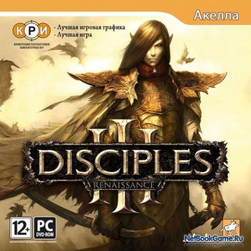 Disciples 3: Ренессанс / Disciples 3: Renaissance