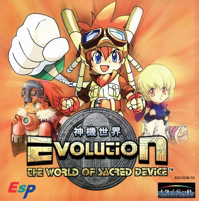 Evolution: The World of Sacred Device