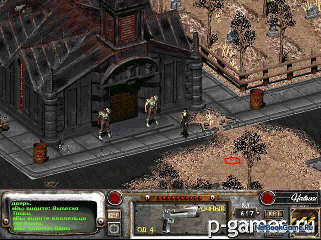 Fallout 2