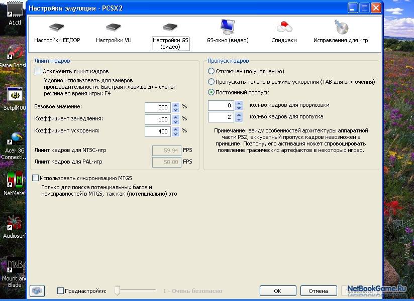 PCSX2 v.1.2.1+BIOS