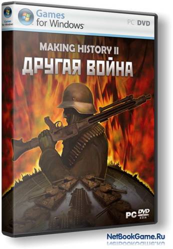 Making History 2. Другая война / Making History 2: The War of the World