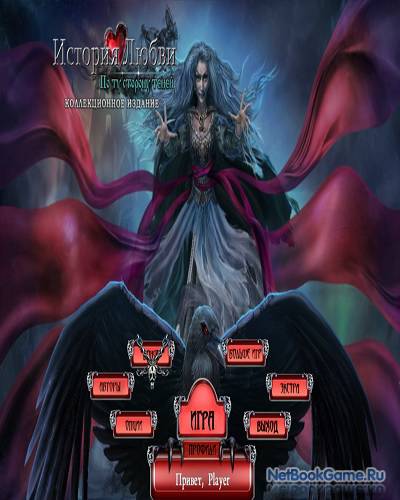 ������� ����� 5: �� �� ������� ����� (������������� �������) / Love Chronicles 5: Beyond the Shadows [CE]