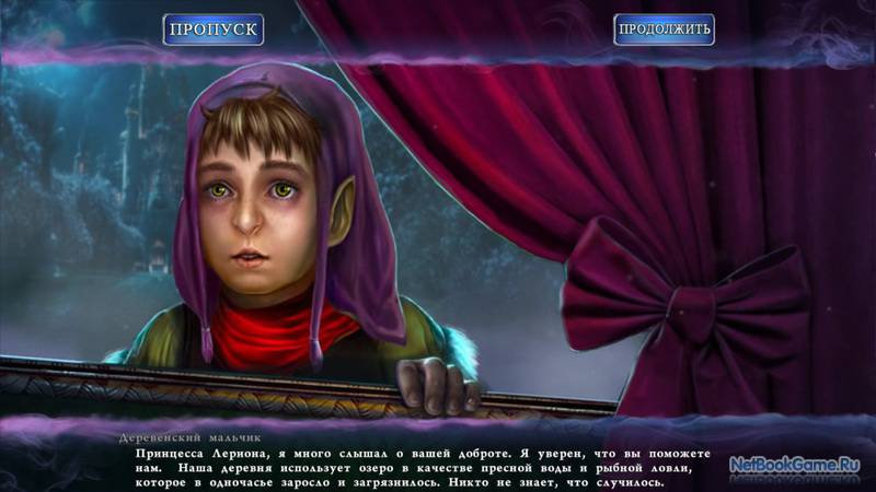 ������� ����� 5: �� �� ������� ����� (������������� �������) / Love Chronicles 5: Beyond the Shadows [CE]