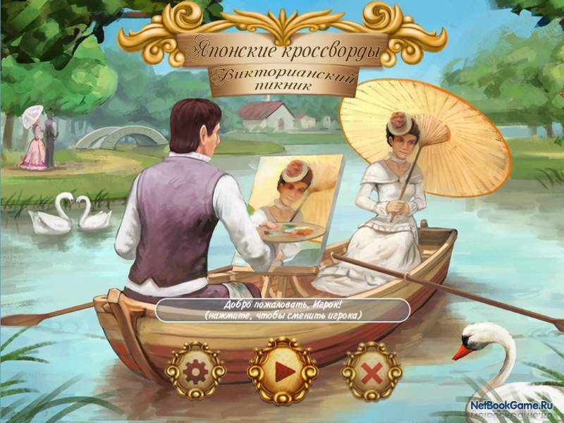 �������� ����������: ������������� ������ / Griddlers: Victorian Picnic