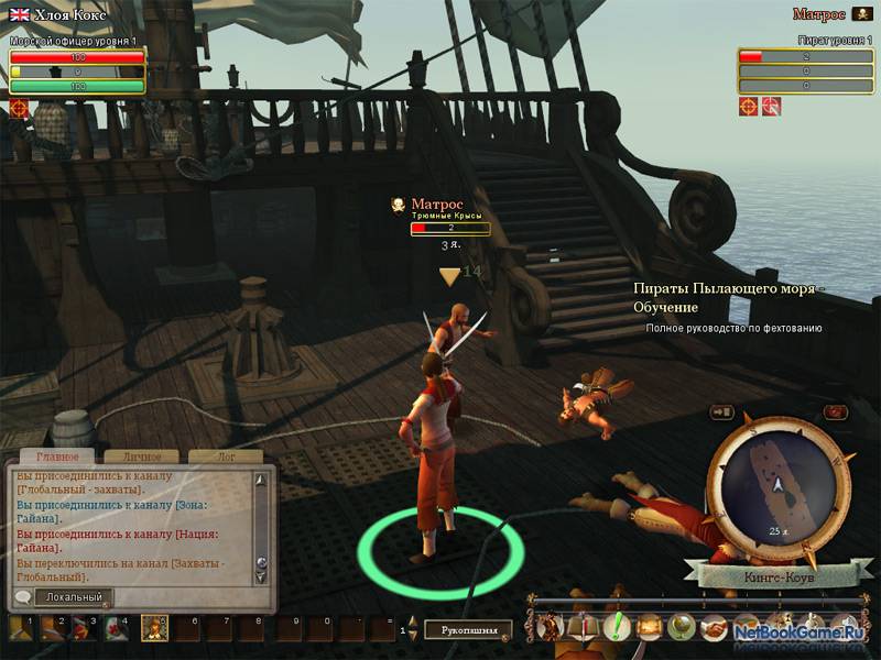 ������� ������ / Pirates of the Burning Sea