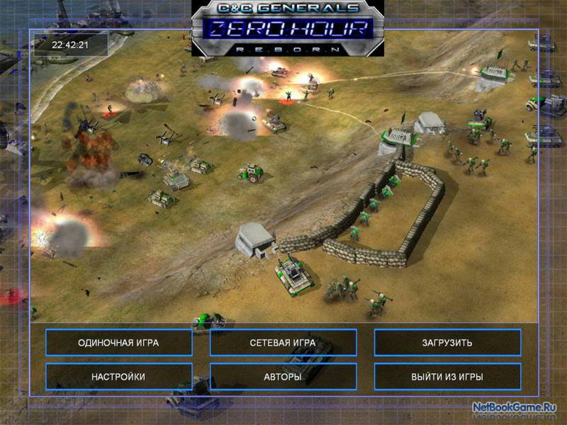 Command & Conquer Generals: Reborn The Last Stand