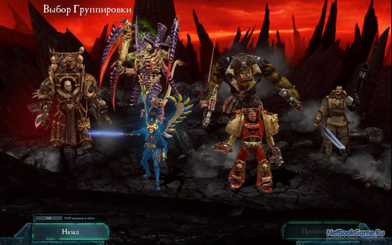 Warhammer 40,000: Dawn of War II: Retribution - Complete Edition