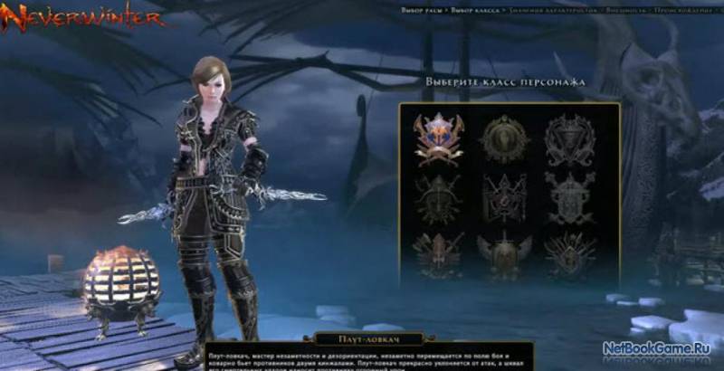 Neverwinter: ���������� ����� ���