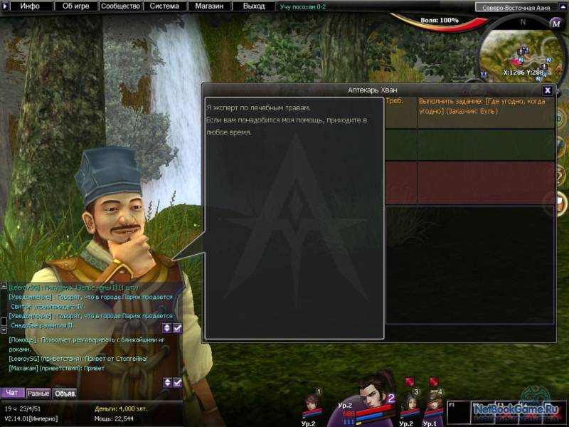 Atlantica Online