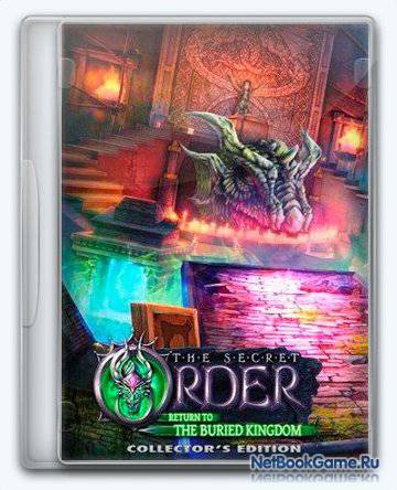 ������ ����� 8: ����������� � ���������� ����������� / The Secret Order 8: Return to the Buried Kingdom