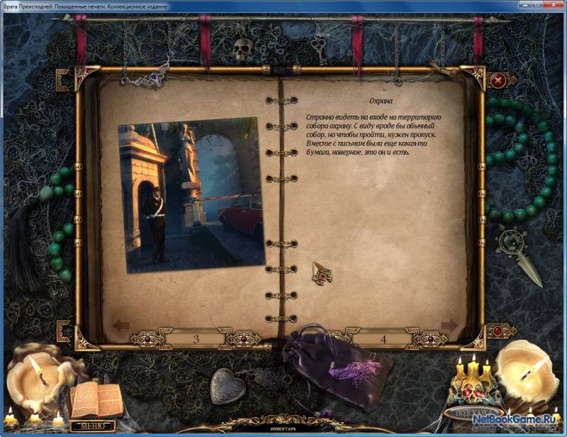 ����� �����������. ���������� ������ (������������� �������) / Portal Of Evil: Stolen Runes (collector's edition)