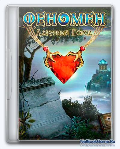 �������. �������� ����� / Phenomenon. City of Cyan