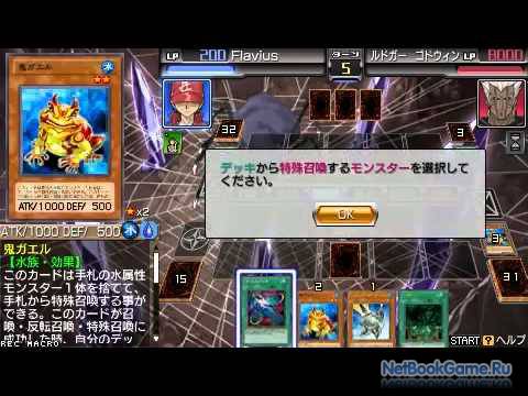 Yu-Gi-Oh! 5D’s Tag Force 6